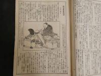 ４　5　此花　麻倉亀三　此花社　大正元年～大正3年　第一号～第十七号　17冊