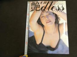 ６　5　柏原芳恵写真集　20周年記念写真集　艶dless　KENEKE撮影　２０００年初版