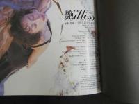 ６　5　柏原芳恵写真集　20周年記念写真集　艶dless　KENEKE撮影　２０００年初版