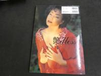 ６　5　柏原芳恵写真集　20周年記念写真集　艶dless　KENEKE撮影　２０００年初版