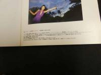 ６　5　石川秀美写真集　Aviation　小沢忠恭撮影　平成２年初版
