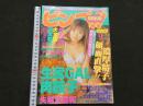 ８　ビンゴ!!　BINGO　VOL.3　平成１２年１１月号　アナル指数No.1!!!!今月もとりあえず丸出しぃ!!!!!!!!