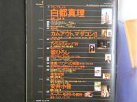 ４　PENTHOUSE　4月号　ペントハウス・ジャパン