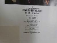 ４　PLAYBOY　プレイメイト　ベスト・セレクション　エキサイティング美女ヌード37人
