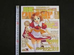 4 別冊PUSH！！　「らいむいろ戦奇譚」「メンアットワーク！３」CD-ROMに体験版・デモ版を大収録！！　CD-ROM付