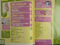 ４　PUSH　「ランス５D」「勝あしたの雪之丞2 「てんあく」　CD-ROM2枚付