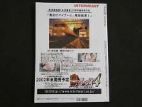 ４　PUSH　「ランス５D」「勝あしたの雪之丞2 「てんあく」　CD-ROM2枚付