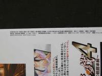４　PUSH　「ランス５D」「勝あしたの雪之丞2 「てんあく」　CD-ROM2枚付