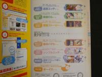 ４　無料でアドベル美少女ゲームカタログ！　１００＋a