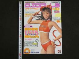 ４　A.IOLL　S ver2.0 18禁３DCG作成テクニック完全ガイド