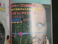 ４　A.IOLL　S ver2.0 18禁３DCG作成テクニック完全ガイド