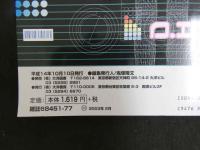 ４　A.IOLL　S ver2.0 18禁３DCG作成テクニック完全ガイド