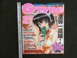 ４　ジータイプ　G-type　永久保存版美少女ゲーム＆アニメ過激CD-ROMマガジン　CD-ROM4枚組