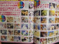４　ジータイプ　G-type　永久保存版美少女ゲーム＆アニメ過激CD-ROMマガジン　CD-ROM4枚組