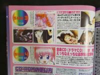 ４　ジータイプ　G-type　永久保存版美少女ゲーム＆アニメ過激CD-ROMマガジン　CD-ROM4枚組