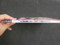 ４　ジータイプ　G-type　永久保存版美少女ゲーム＆アニメ過激CD-ROMマガジン　CD-ROM4枚組