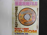 ４　美少女ゲーム　徹底攻略FILE　2000年上半期版！！　特別付録美少女ゲーム体験版CD-ROM　徹底攻略ADAM THE DOUBLE FACTOR他