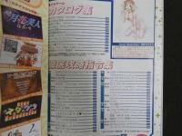 ４　美少女ゲーム　徹底攻略FILE　2000年上半期版！！　特別付録美少女ゲーム体験版CD-ROM　徹底攻略ADAM THE DOUBLE FACTOR他