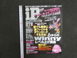 ４　０からのWinnyレベル上げ講座　iP! アイピー　すべて自己責任のインターネット裏MAP　CD-ROM2枚組