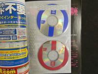 ４　０からのWinnyレベル上げ講座　iP! アイピー　すべて自己責任のインターネット裏MAP　CD-ROM2枚組