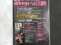 ４　０からのWinnyレベル上げ講座　iP! アイピー　すべて自己責任のインターネット裏MAP　CD-ROM2枚組