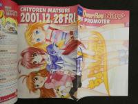４　カラフルピュアガール　PUREGIRL　F&C　WORLDへようこそ！！　ちよれん祭り　やどかりタイフーン！　CD-ROM付
