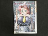 ４　カラフルピュアガール　PUREGIRL　F&C　WORLDへようこそ！！　ちよれん祭り　やどかりタイフーン！　CD-ROM付