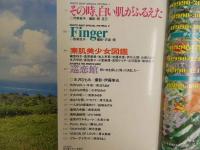 ４　PHOTO SHOT　怒涛の初ヌード３連発！！　新鮮度満載・西尾悦子・沢野裕子・西田ももこ・杉本ゆみか