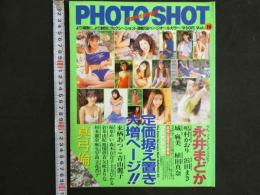 ４　PHOTO SHOT　JUNE　セクシーショット160ページ！！　真弓倫子・嶋村かおり・永井まどか・城麻美