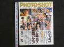 ４　PHOTO SHOT　OCTOBER　値段据え置き増ページ続行中！　青沼ちあさ・夏目玲・原田里香・来栖あつこ