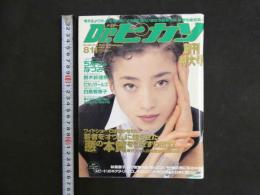 ４　Dr.ピカソ創刊特大号　8月号