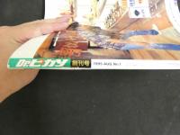 ４　Dr.ピカソ創刊特大号　8月号