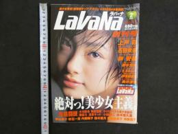 ４　①LaVaNa　ラバーナ　2月号　