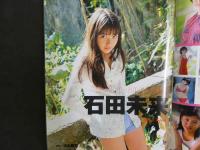４　①LaVaNa　ラバーナ　2月号　