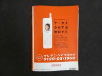 ４　①LaVaNa　ラバーナ　2月号　