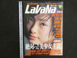 ４　②LaVaNa　ラバーナ　2月号