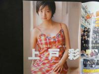 ４　②LaVaNa　ラバーナ　2月号
