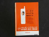 ４　②LaVaNa　ラバーナ　2月号
