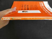 ４　②LaVaNa　ラバーナ　2月号