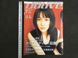 ４　Dolive　ドリブ　7月号　原宿インディーズ伝説