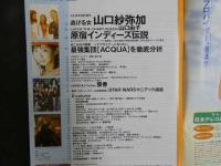 ４　Dolive　ドリブ　7月号　原宿インディーズ伝説