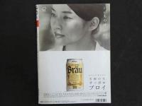 ４　Dolive　ドリブ　7月号　原宿インディーズ伝説