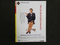 ４　Magagine Bang！5月号　喰う寝る大阪　1泊2日の大快楽