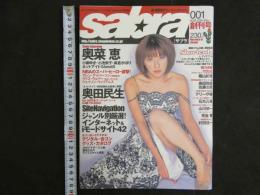 ４ sabra 5月25日号　創刊号　