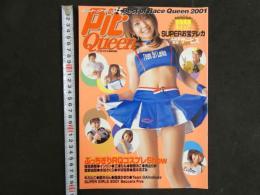 ４　ピットクイーン　ぶっちぎりRQコスプレShow！！