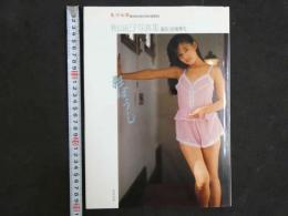 ４　秋山紀子写真集　美少女館シリーズ８　