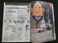 ８　週刊プレイボーイ　2019年4月8日号　no.14