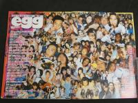 ２　5　egg　エッグ　１９９８年９月１日号　Vol.２７