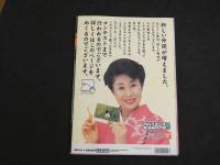 ２　5　egg　エッグ　１９９８年９月１日号　Vol.２７