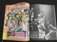 ２　5　egg　エッグ　１９９９年１０月１日号①　Vol.４０
